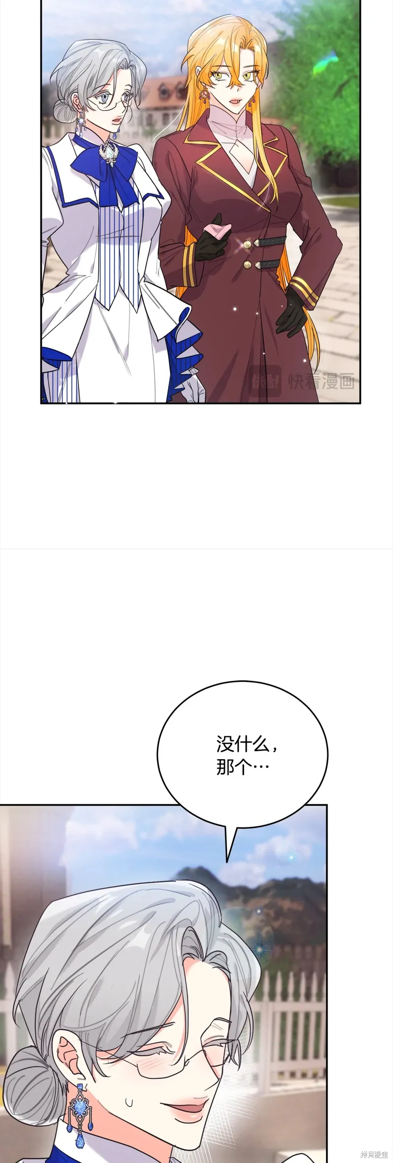 第55话 第10页