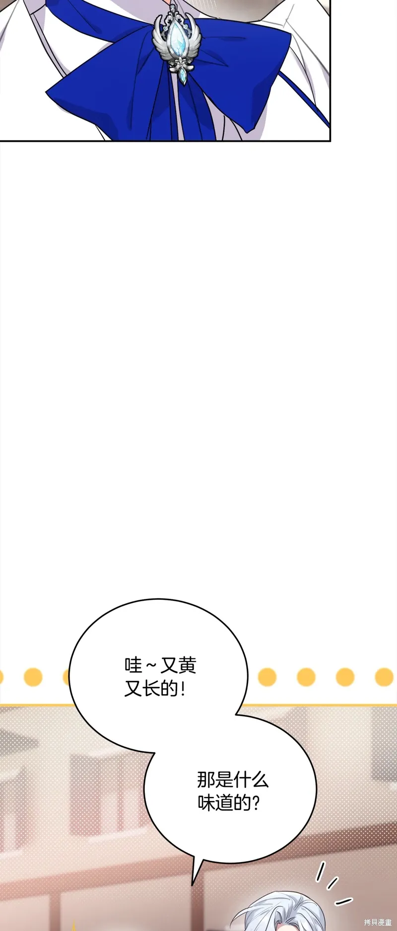 第55话 第11页