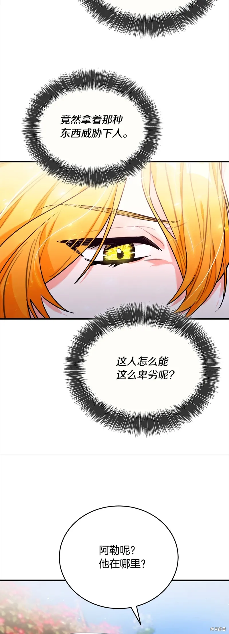 第55话 第24页