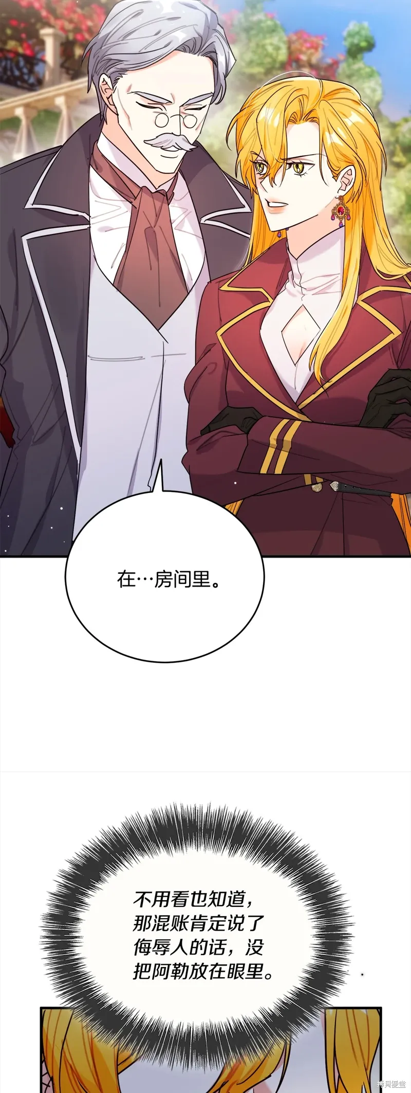 第55话 第25页