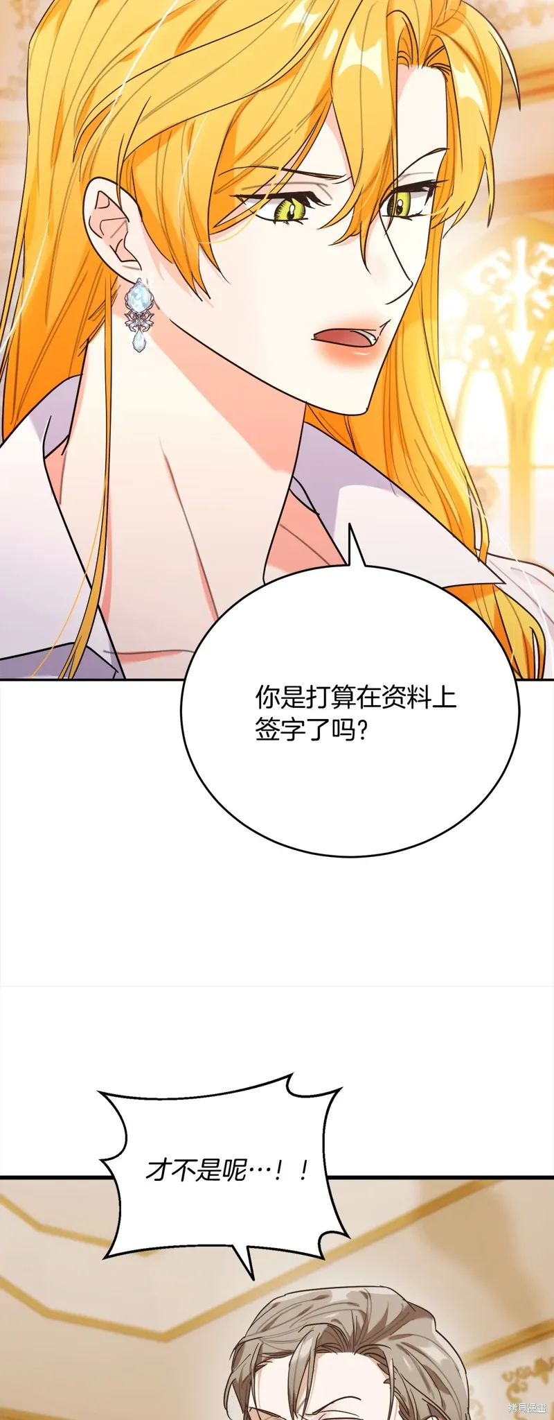 第55话 第52页