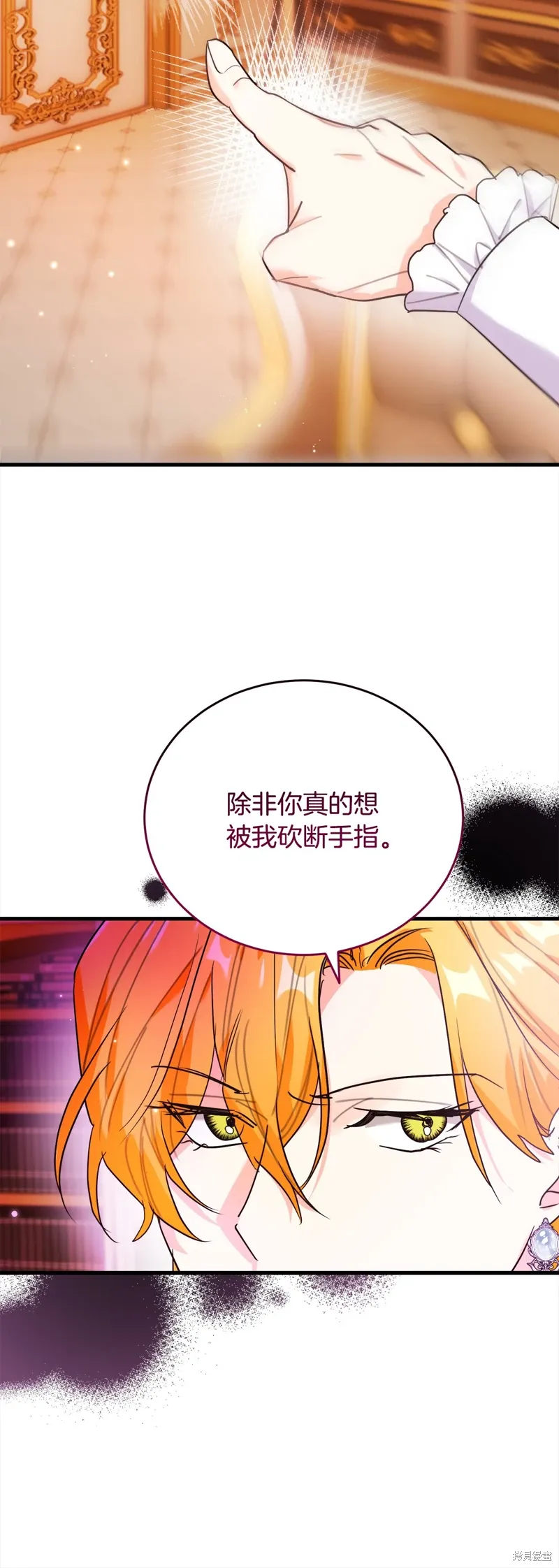 第55话 第54页