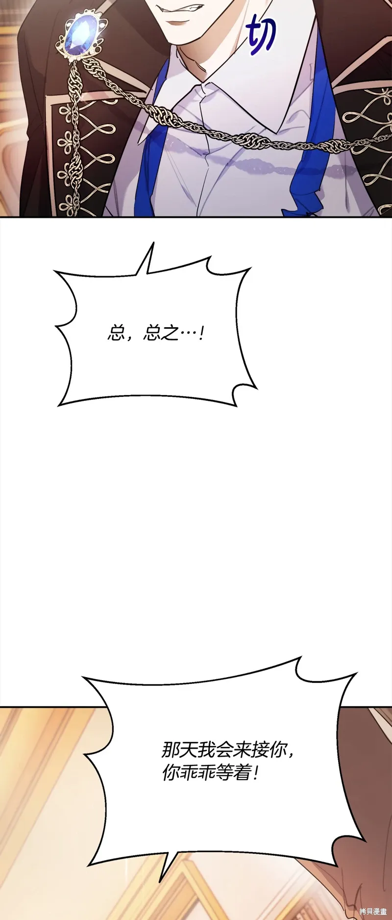 第56话 第2页