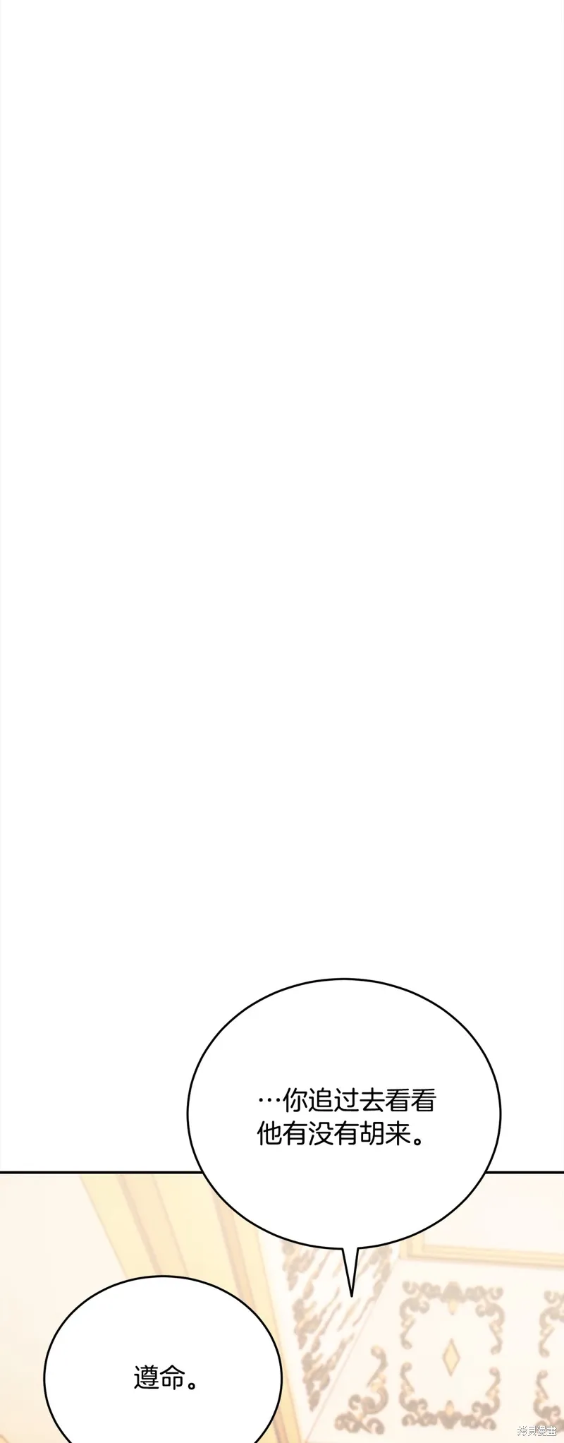 第56话 第4页