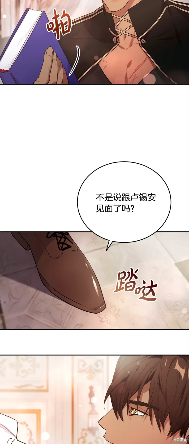 第56话 第12页