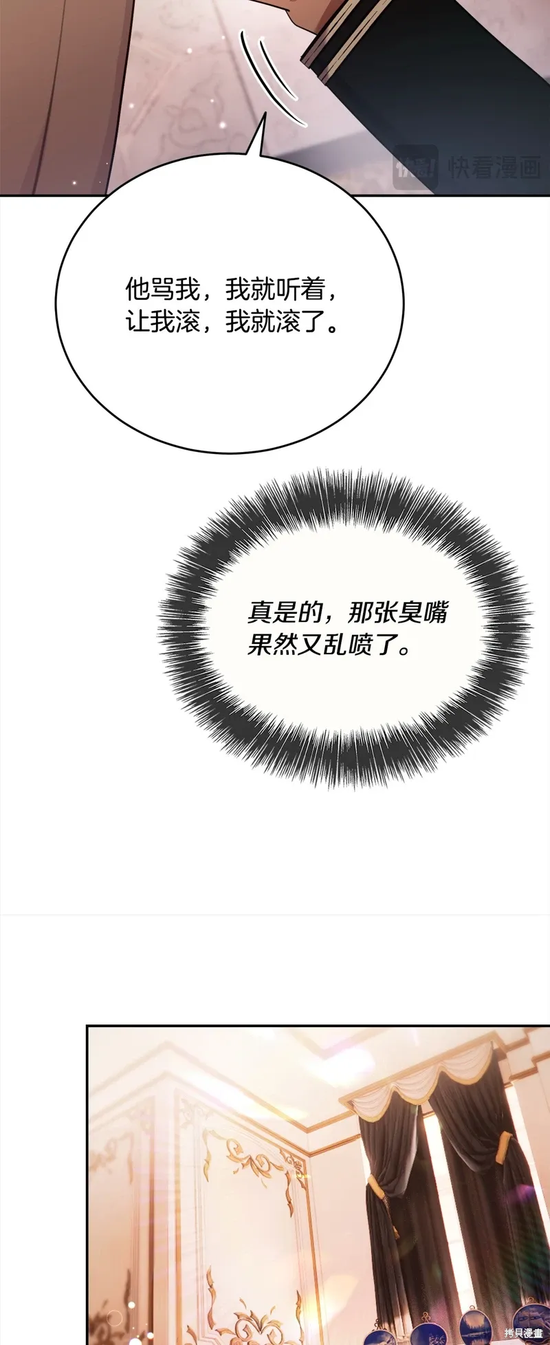 第56话 第16页