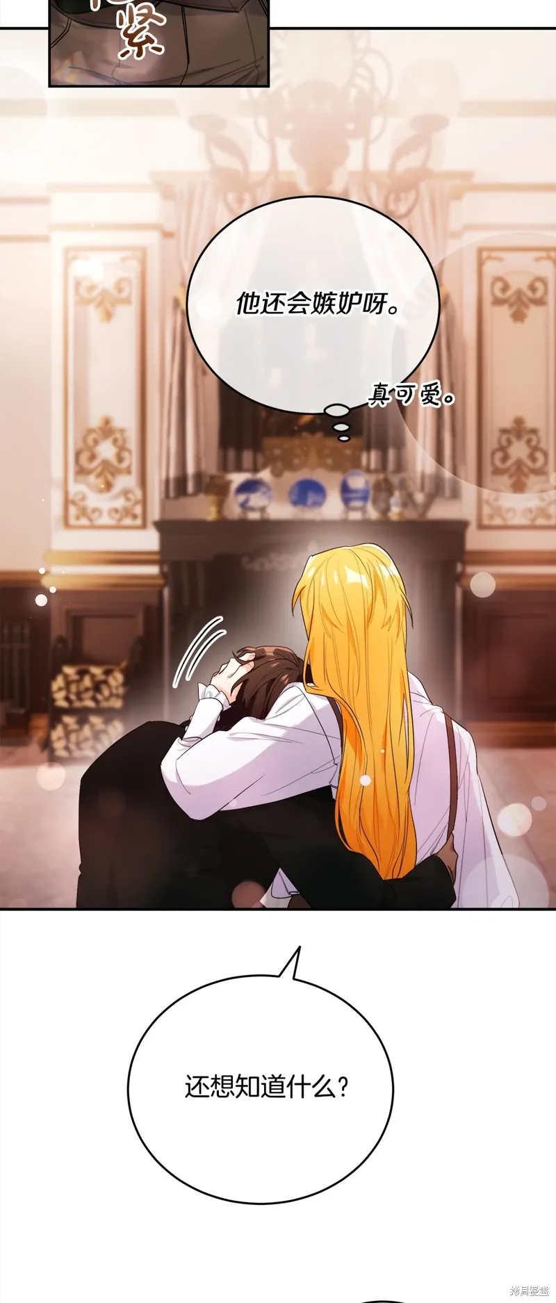 第56话 第23页