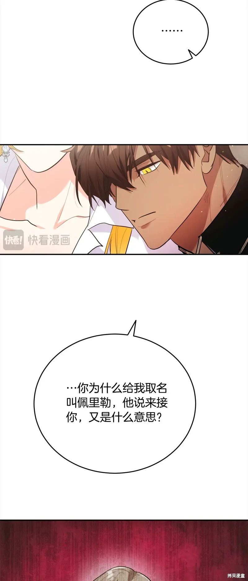 第56话 第24页