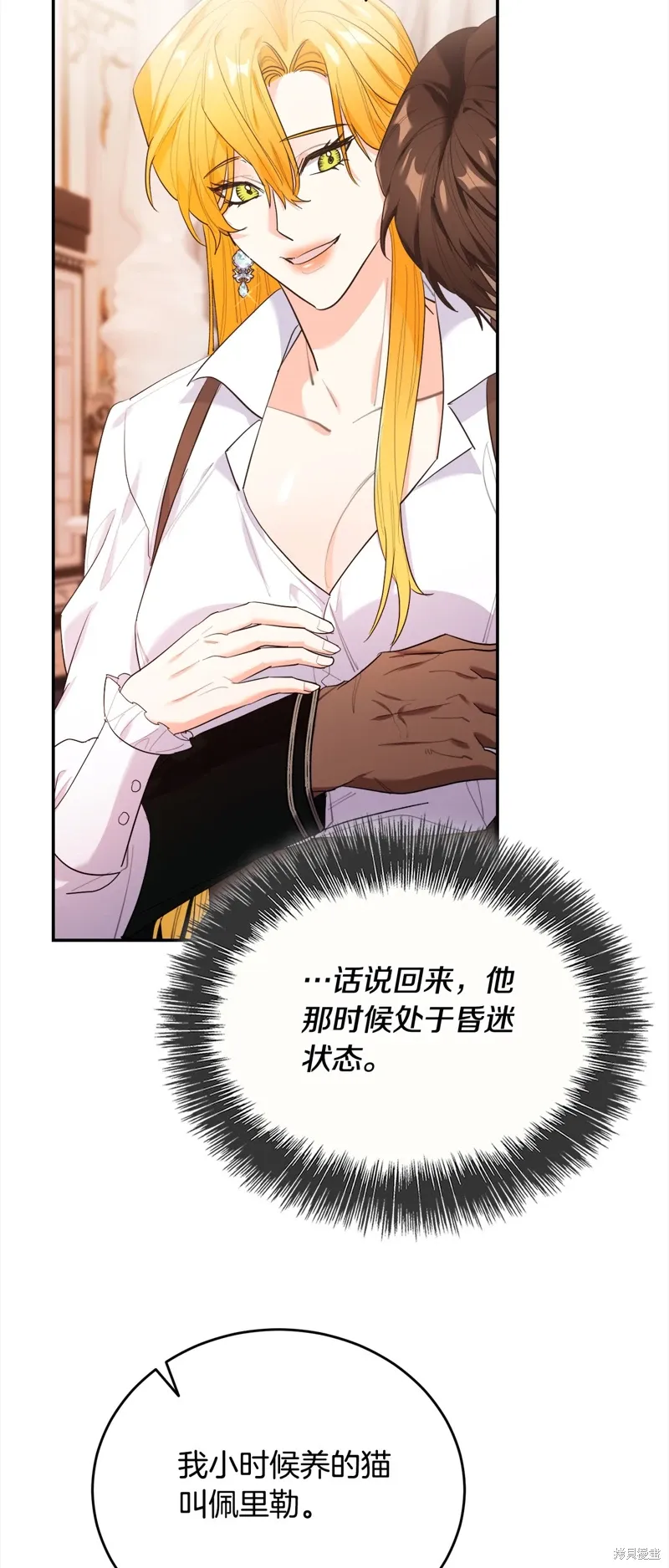 第56话 第26页