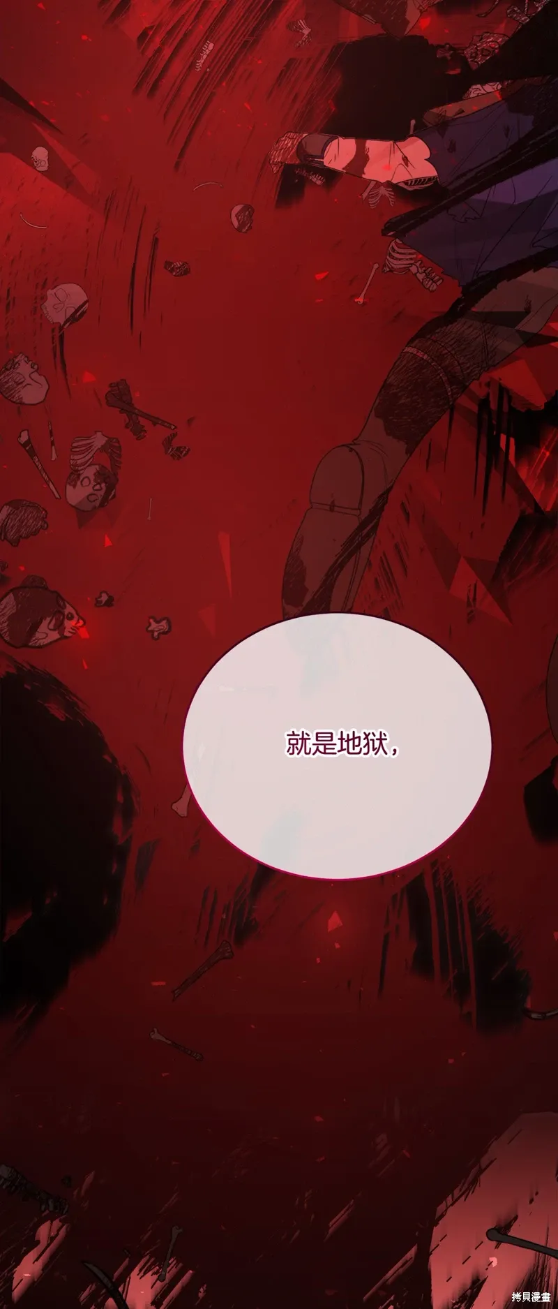 第56话 第29页