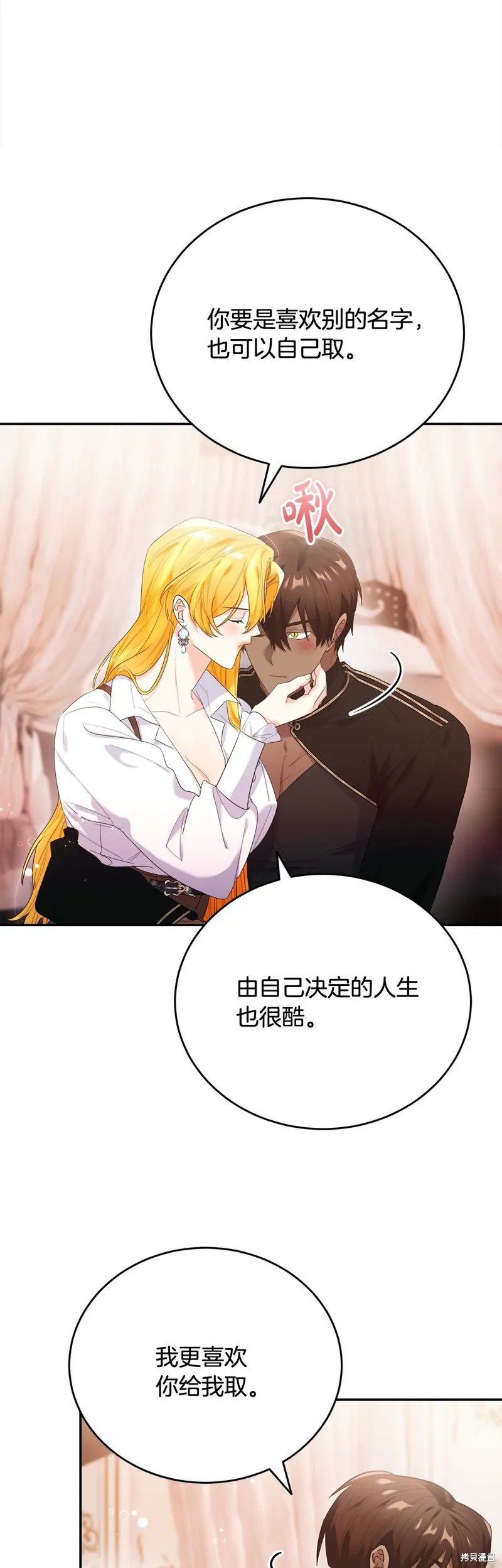 第56话 第31页