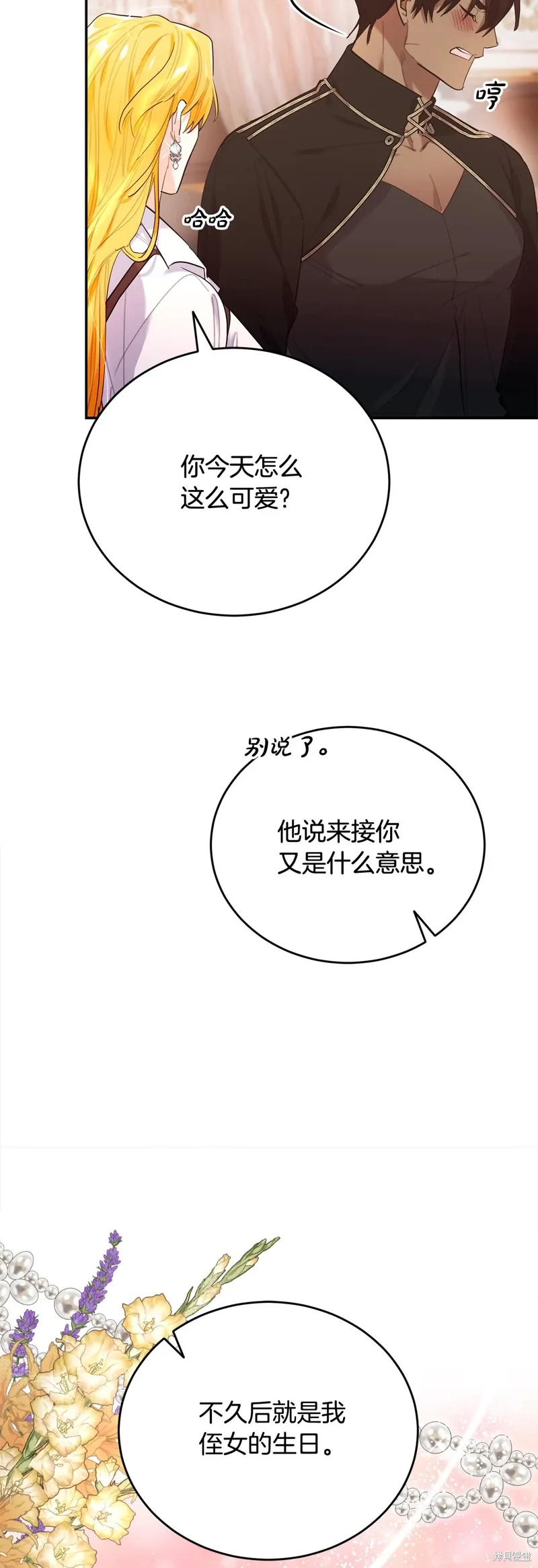 第56话 第32页