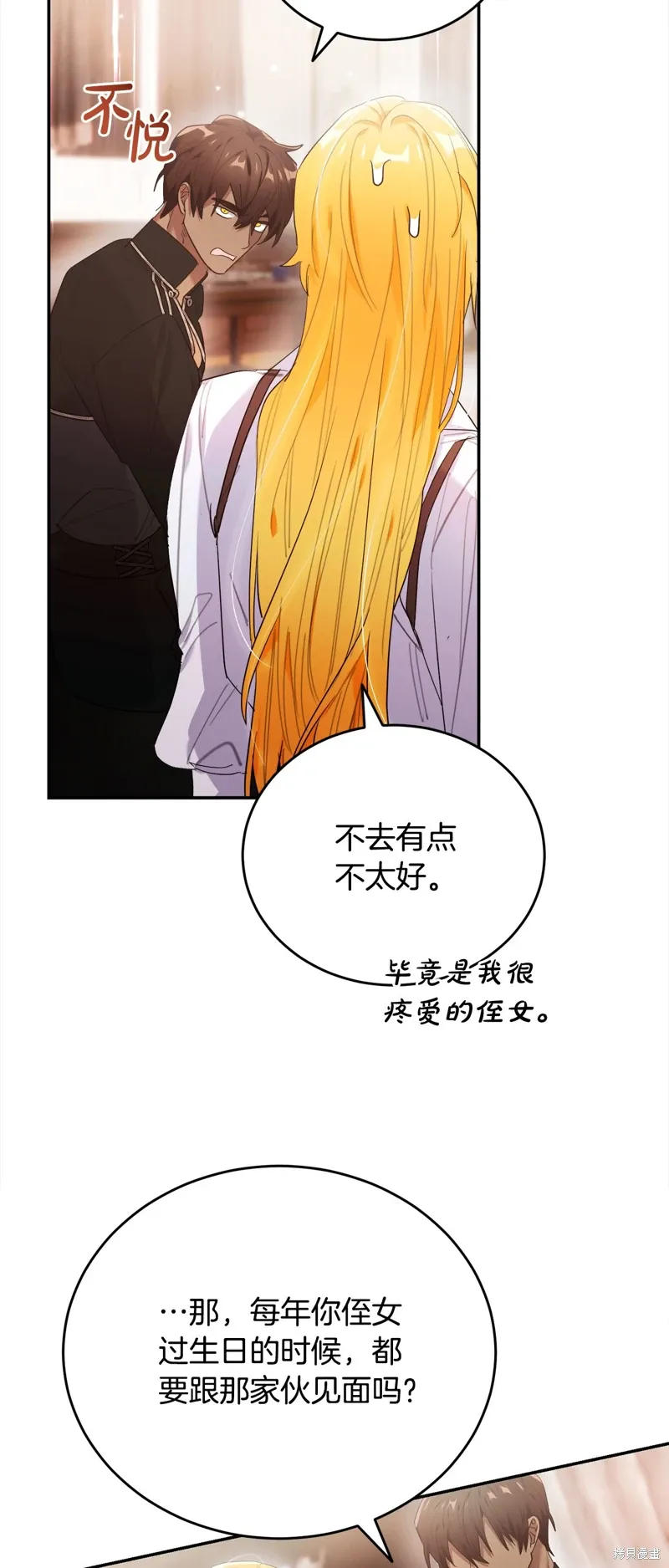 第56话 第34页
