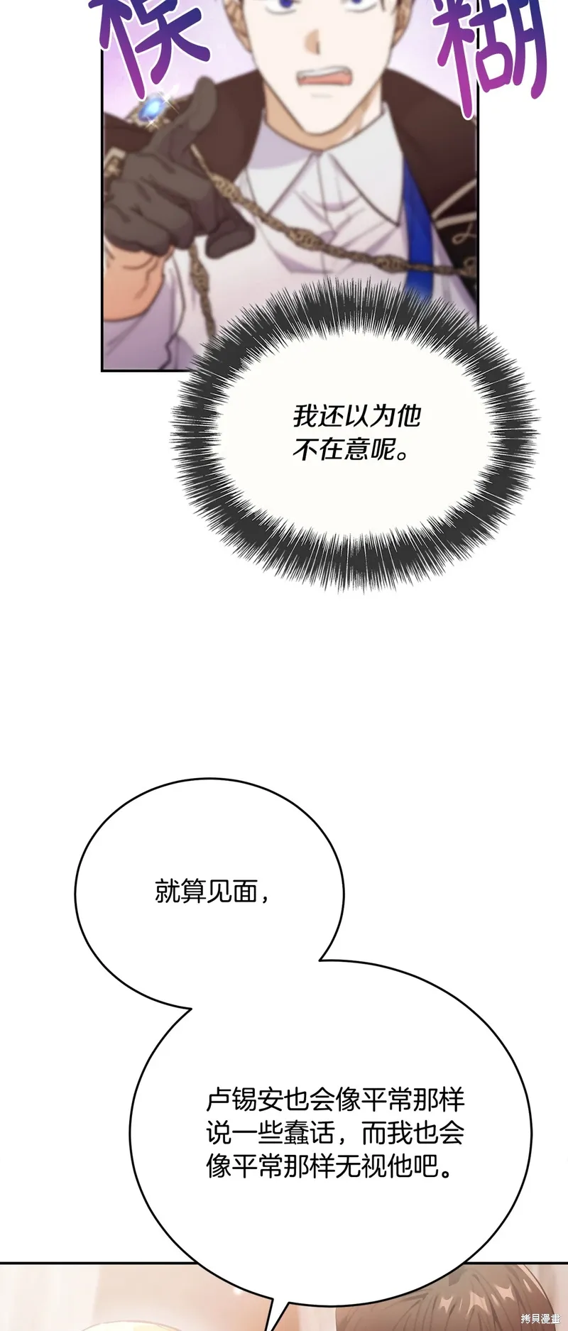 第56话 第36页