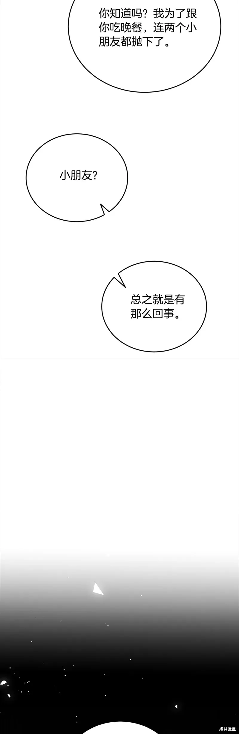 第56话 第41页