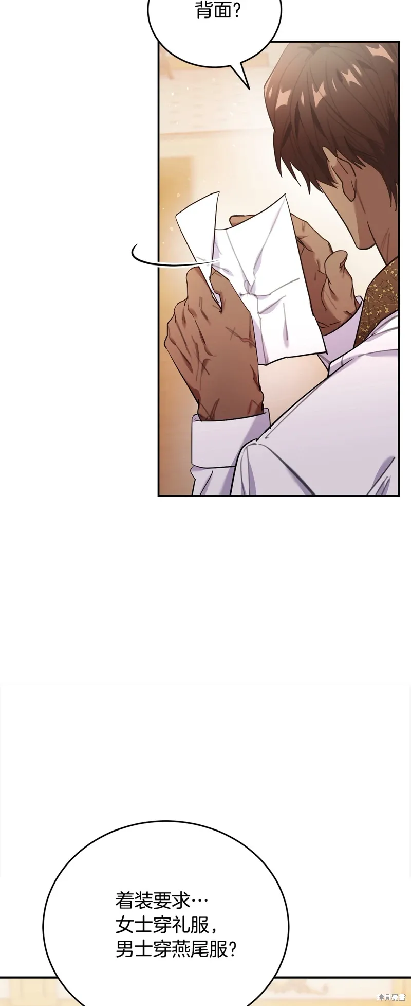 第56话 第52页