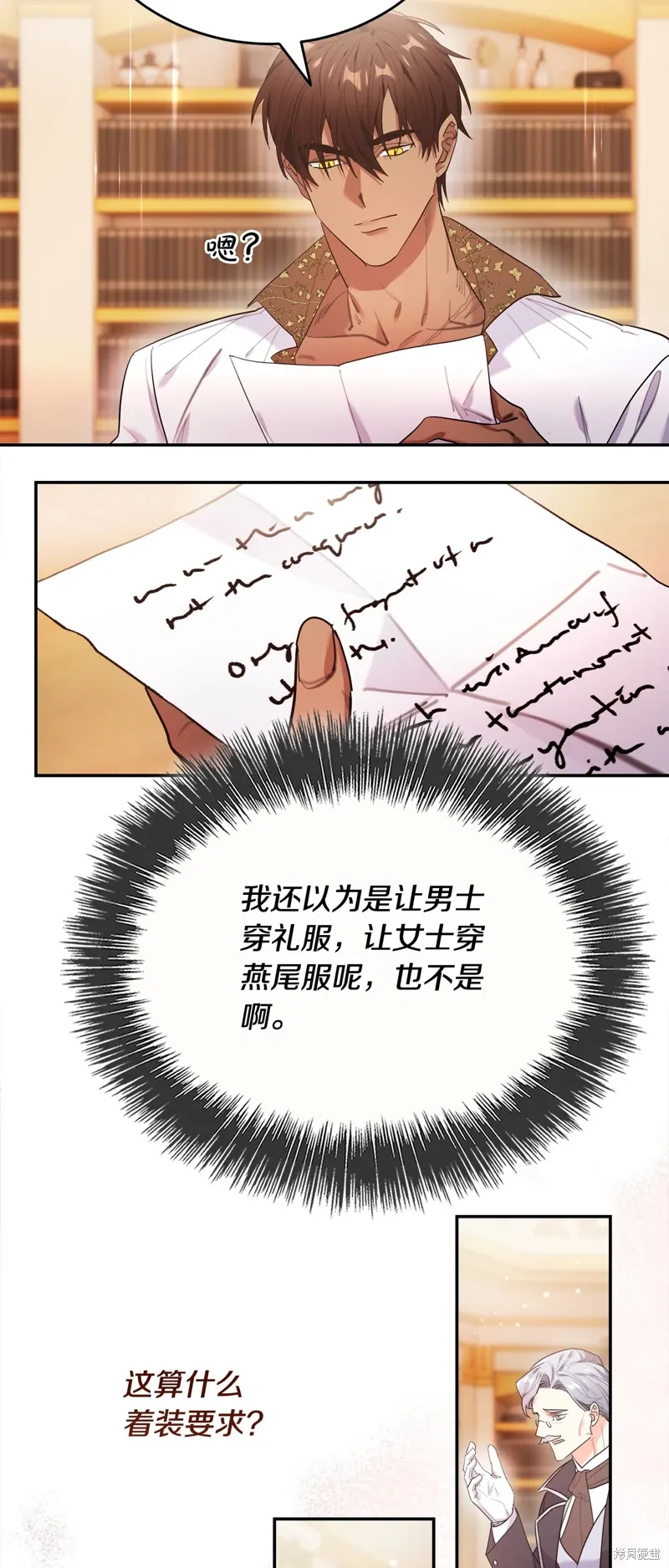 第56话 第53页