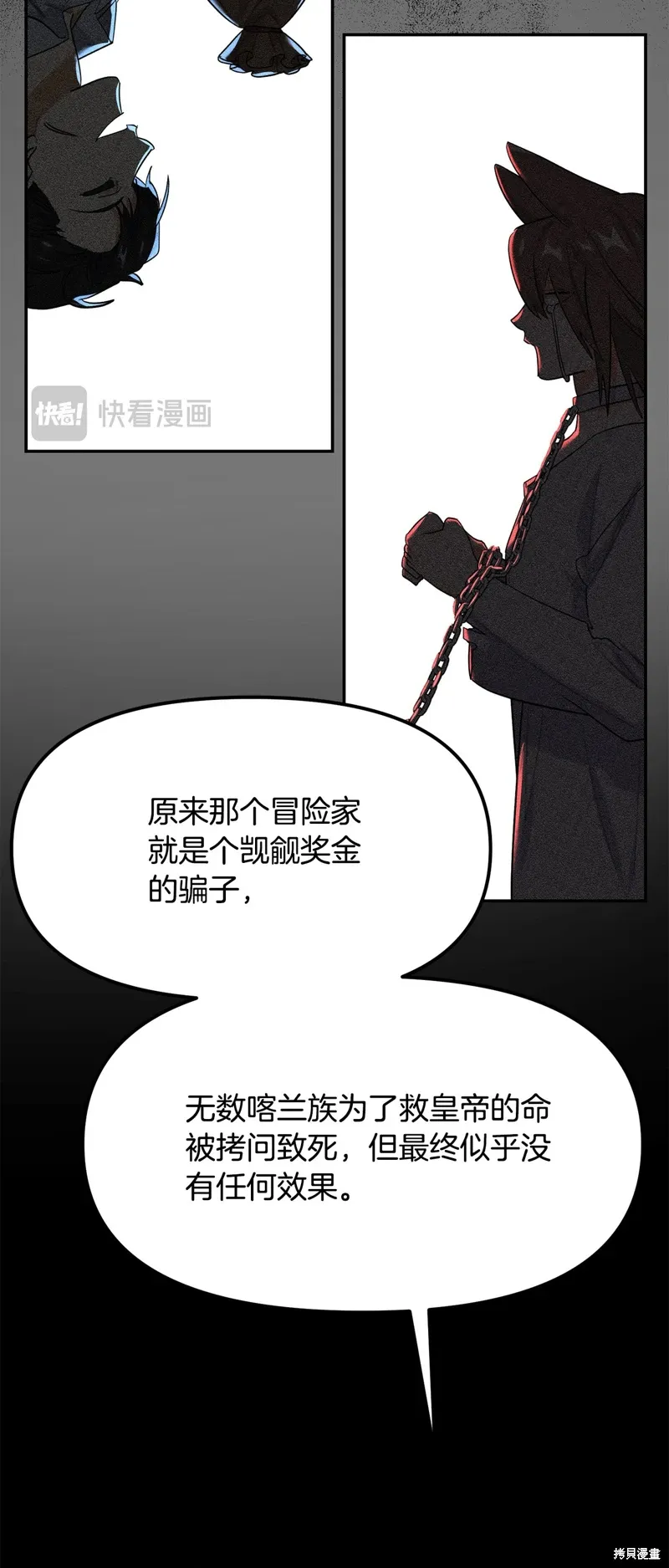 第二季最终话 第11页
