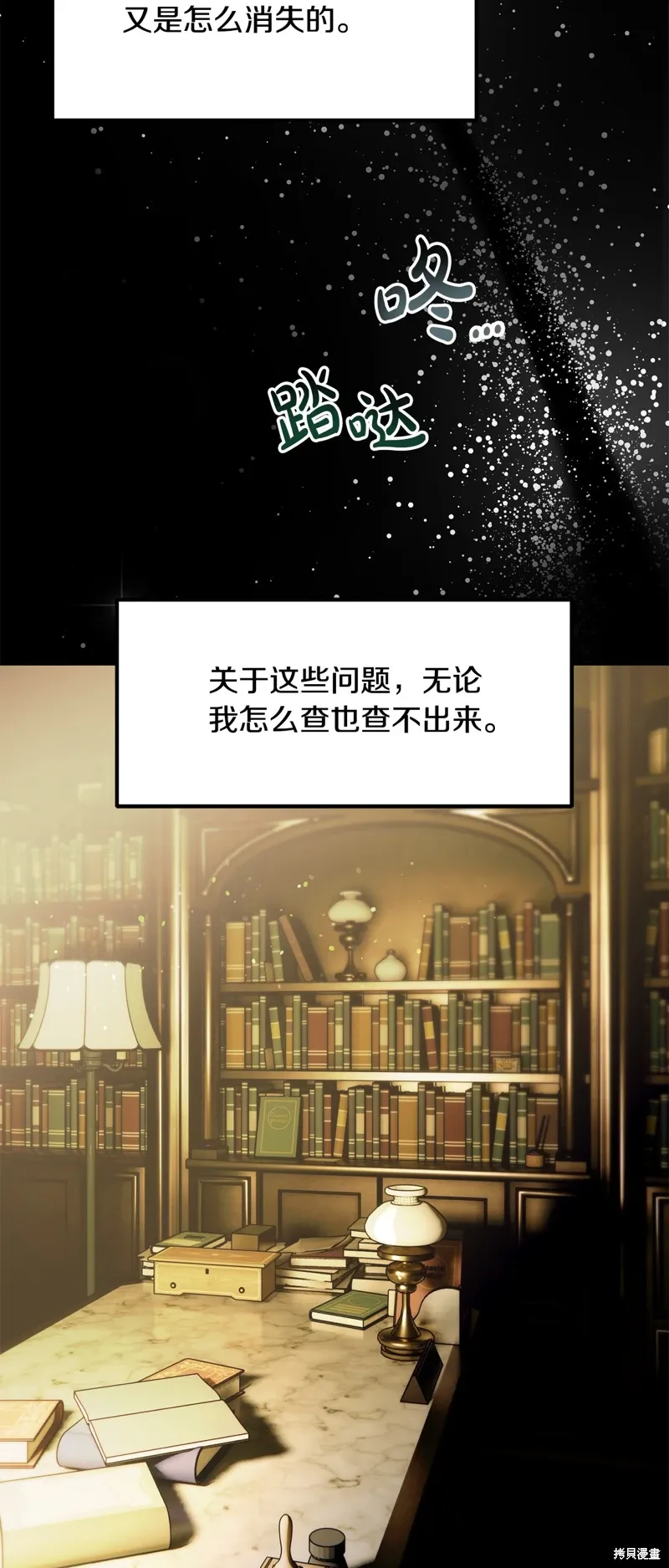 第二季最终话 第18页