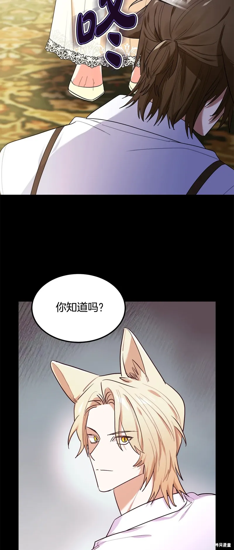 第二季最终话 第28页