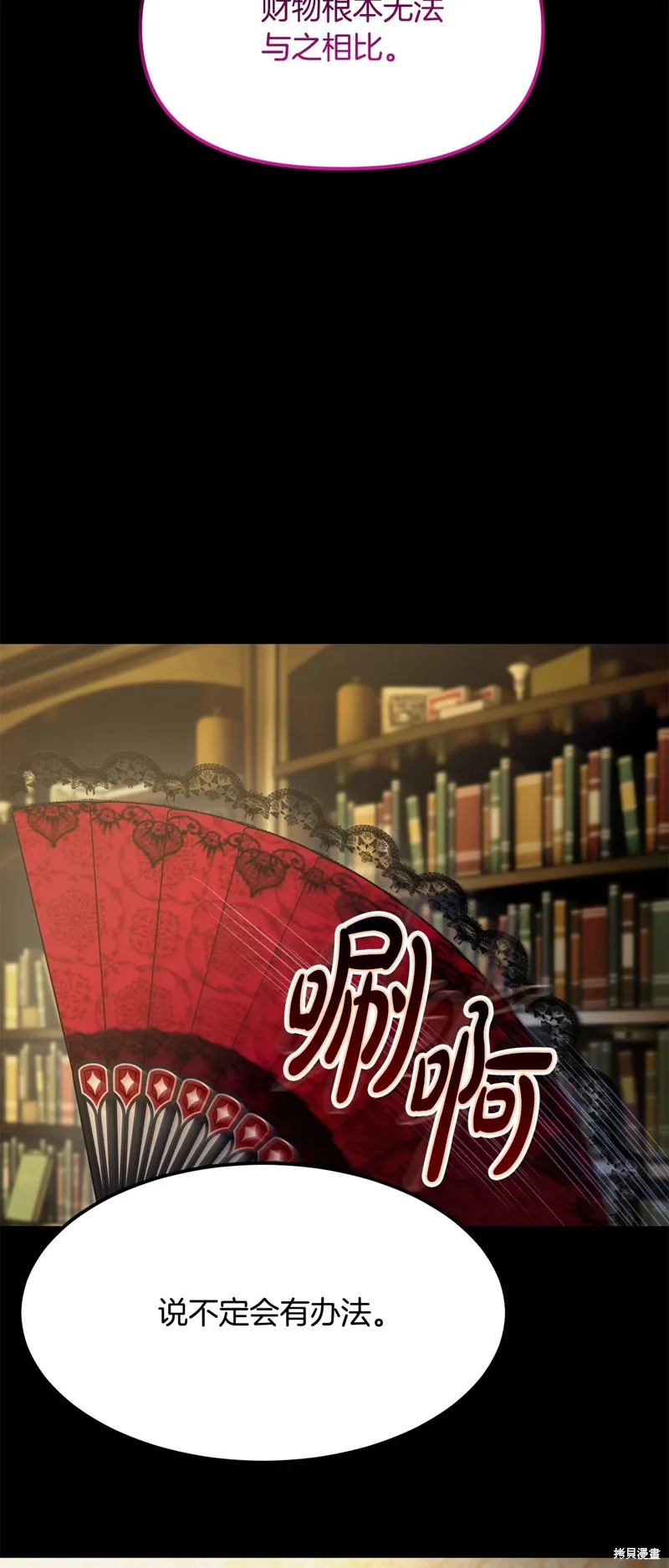 第二季最终话 第49页