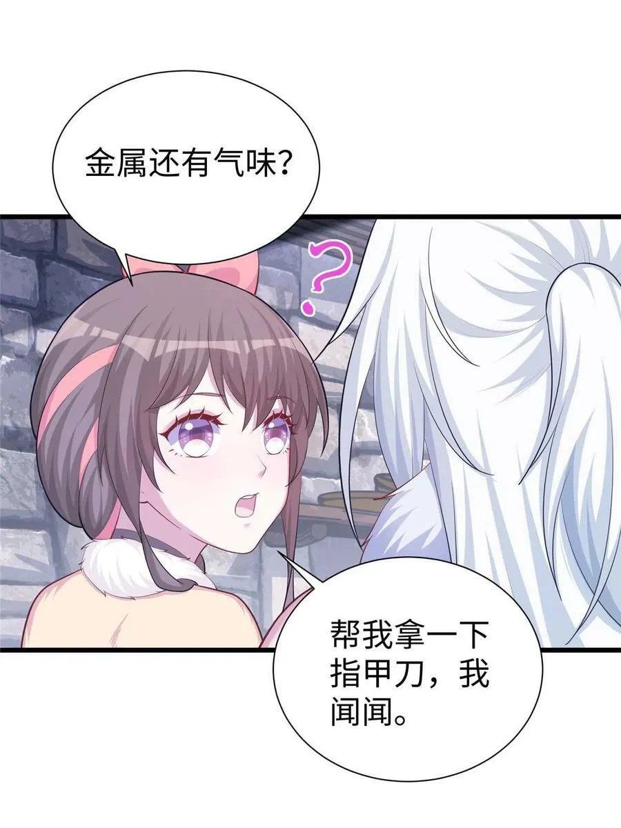 431 第59页