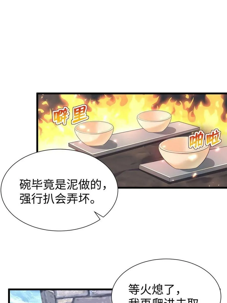 430 第3页