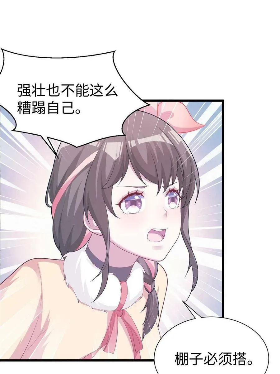 429 第41页