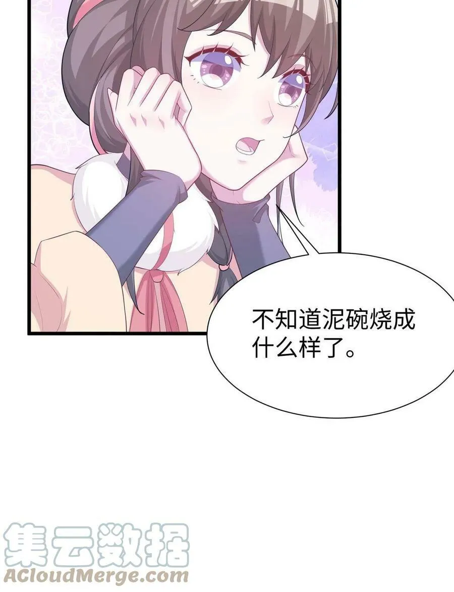 429 第58页