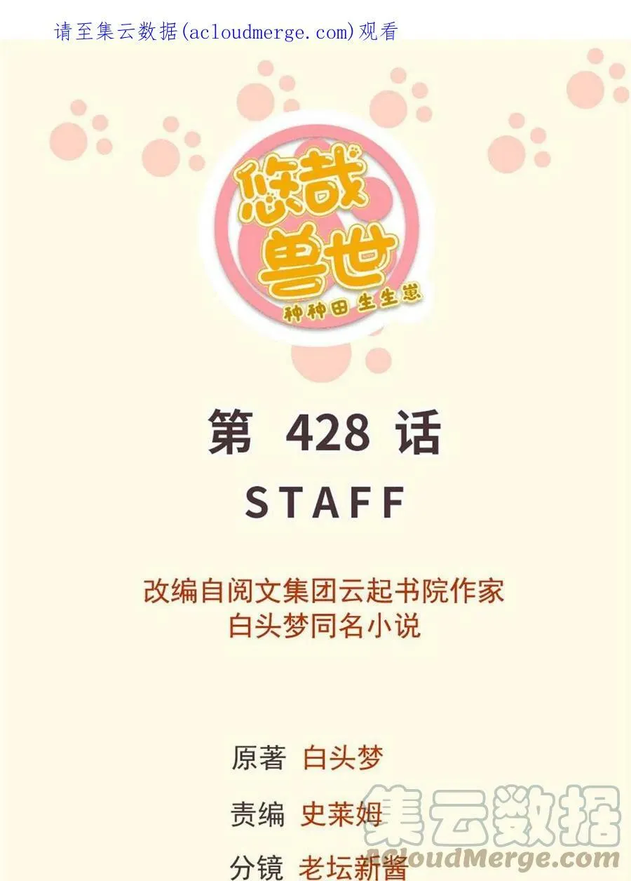 428 第1页