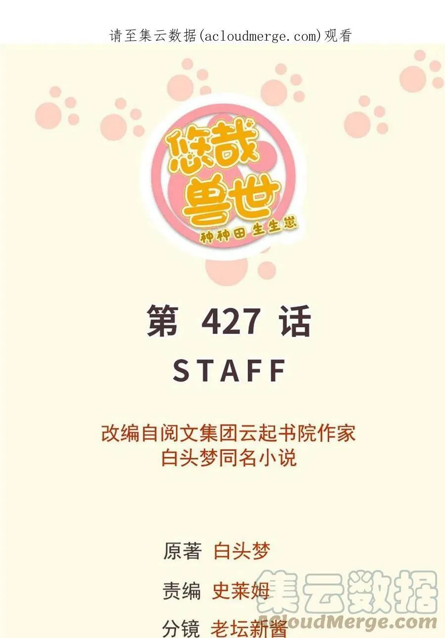 427 第1页