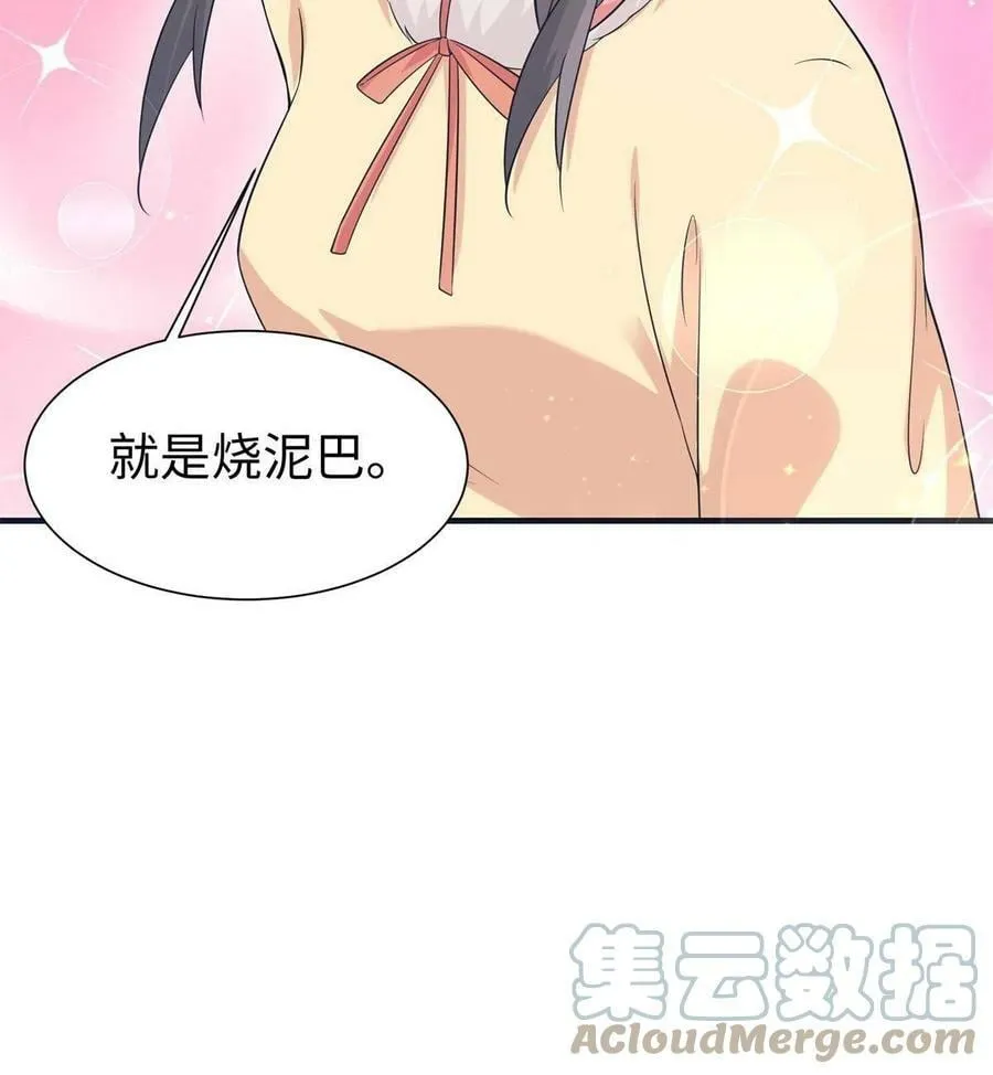 427 第67页