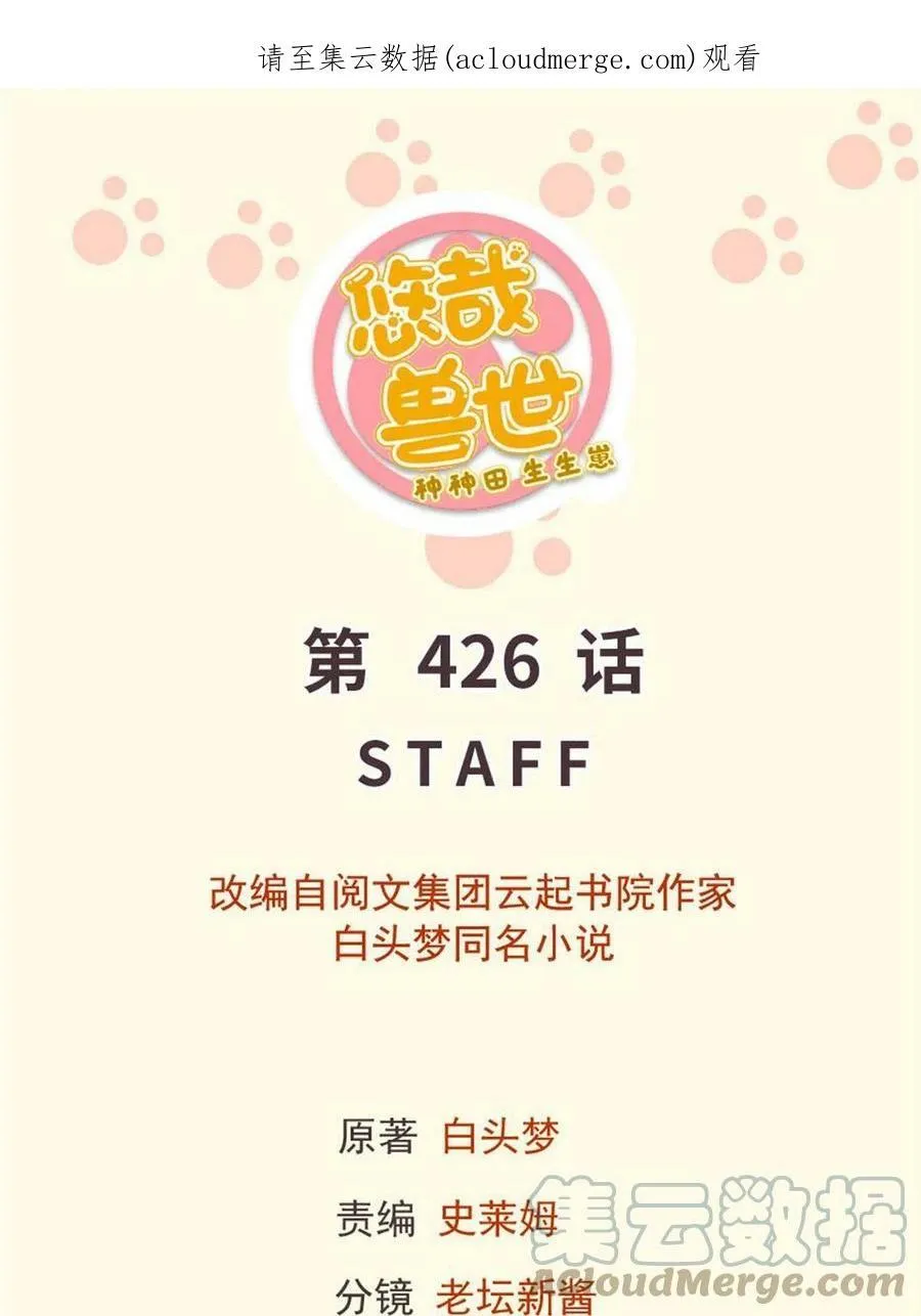 426 第1页
