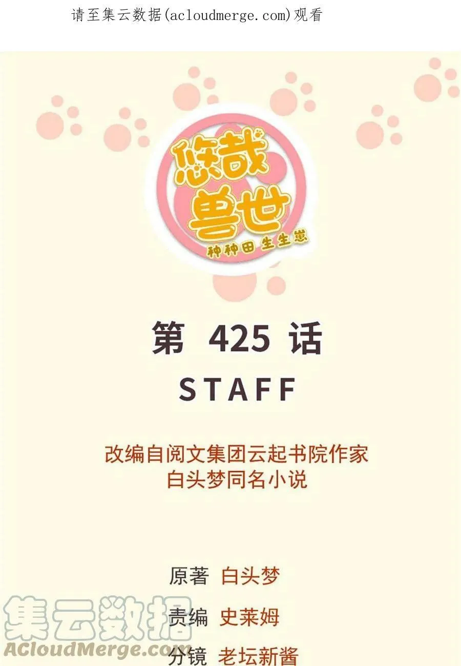 425 第1页