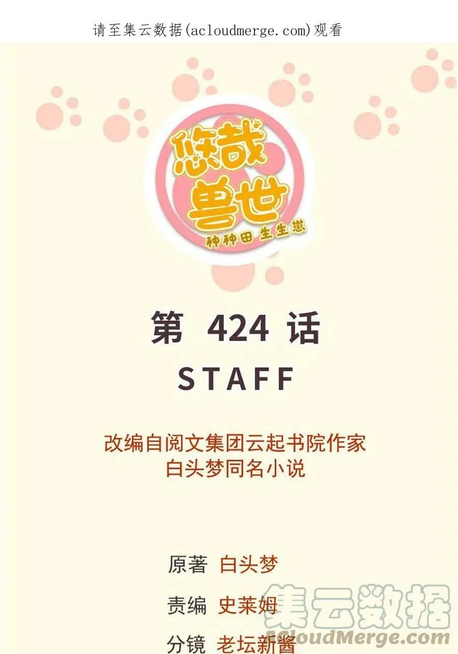424 第1页