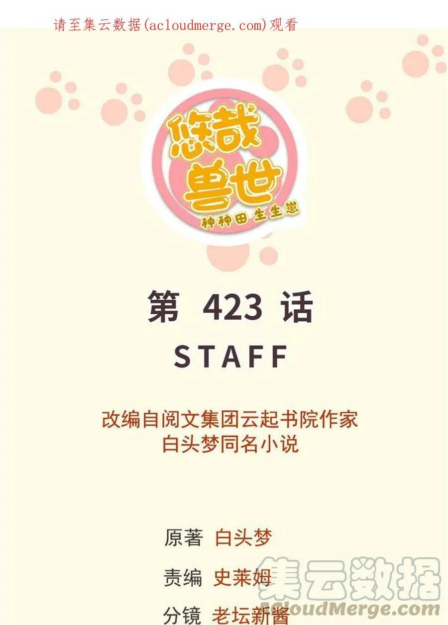 423 第1页