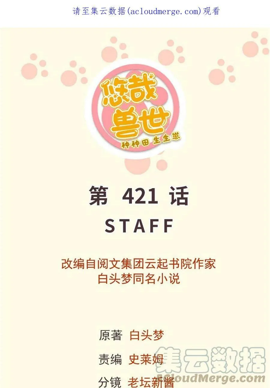 421 第1页