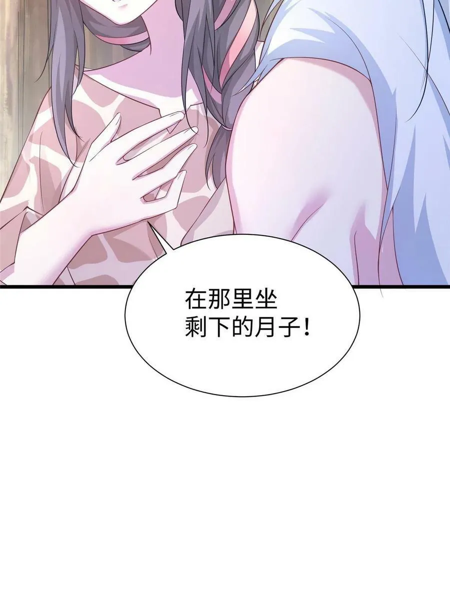 421 第59页
