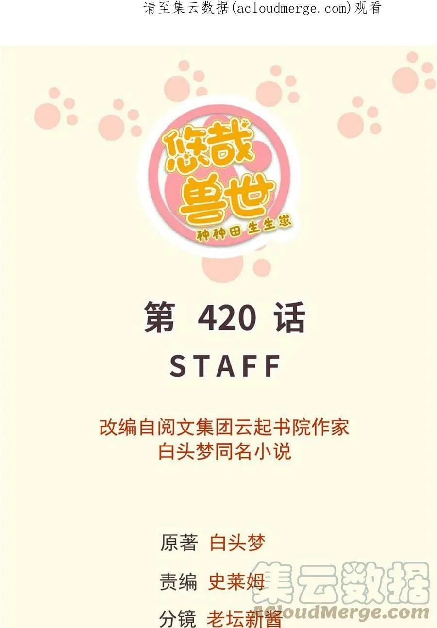 420 第1页