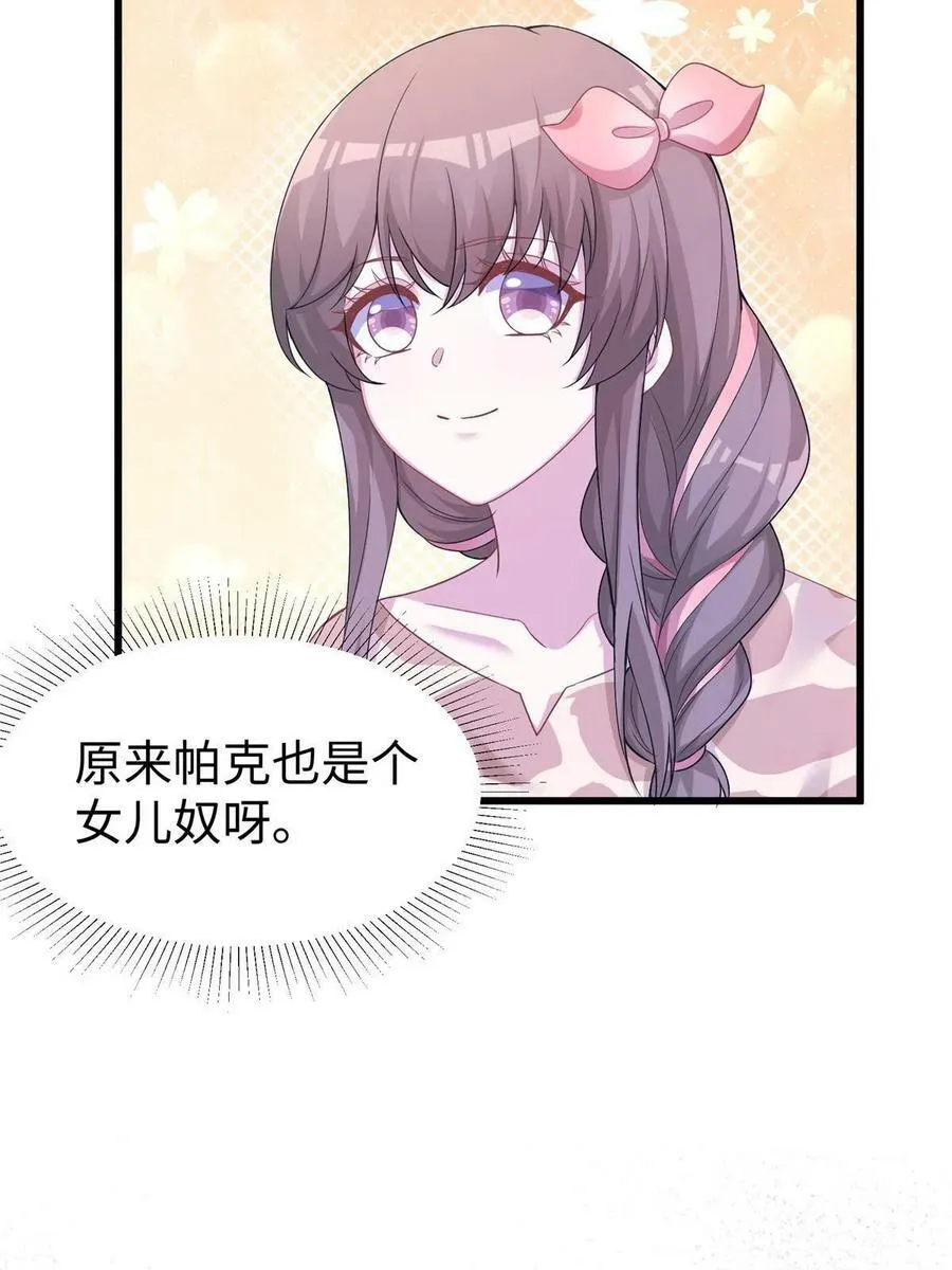 420 第48页