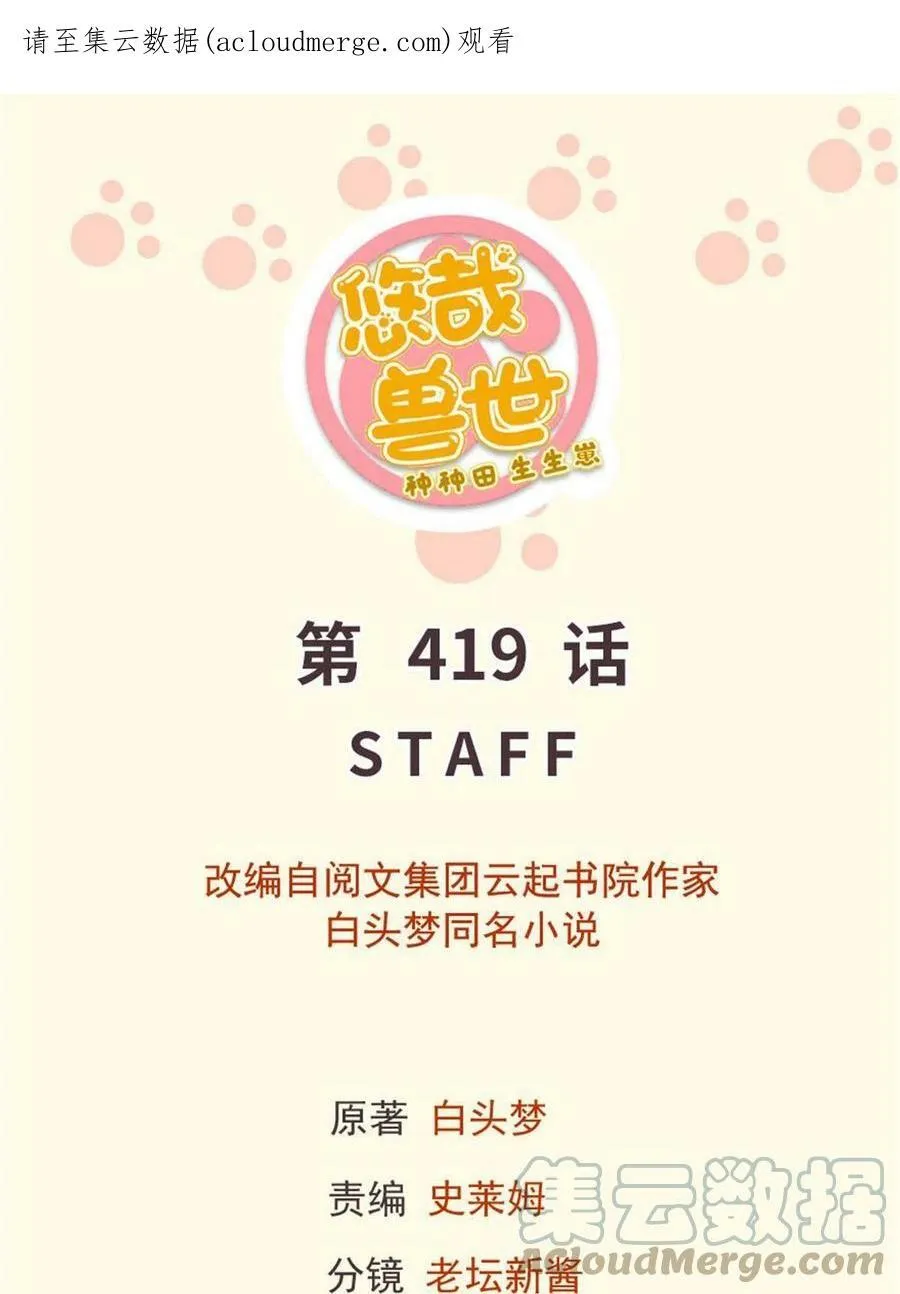 419 第1页