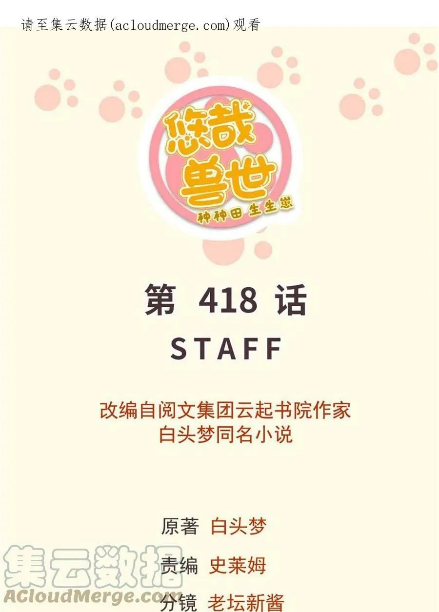 418 第1页
