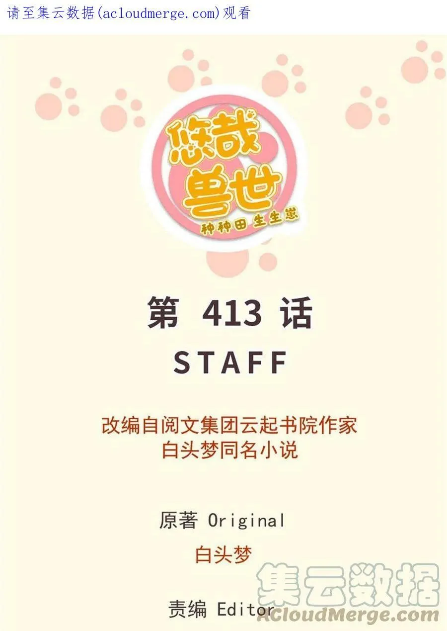 413 第1页
