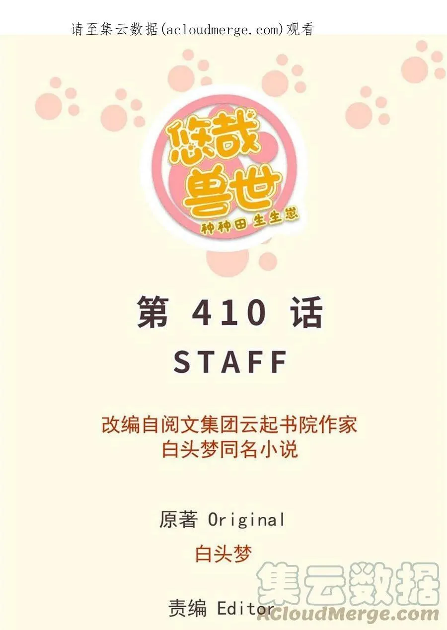 410 第1页