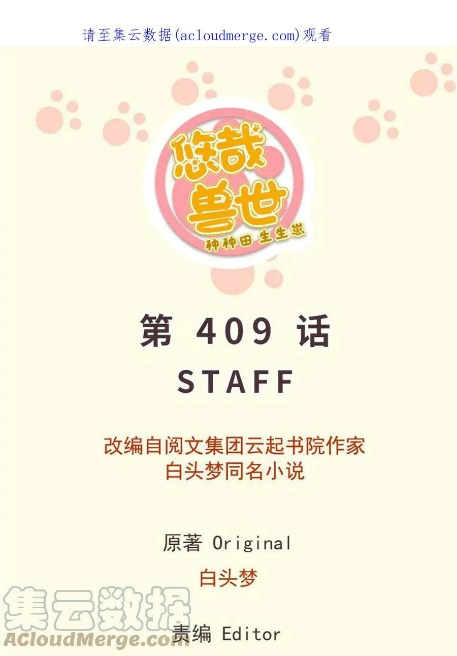 409 第1页