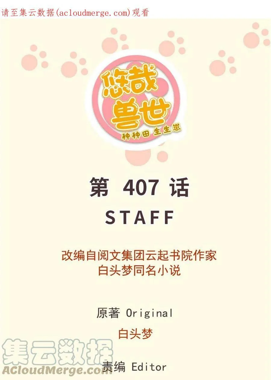 407 第1页