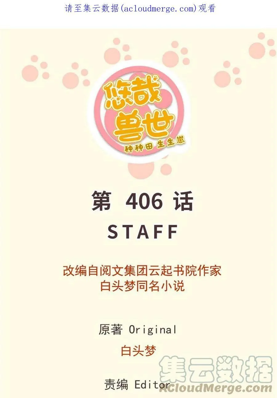 406 第1页