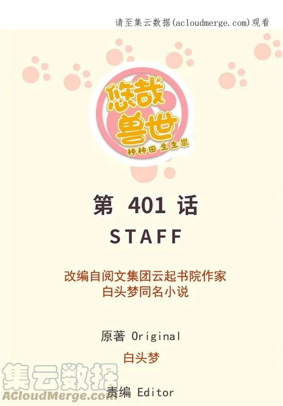 401 第1页