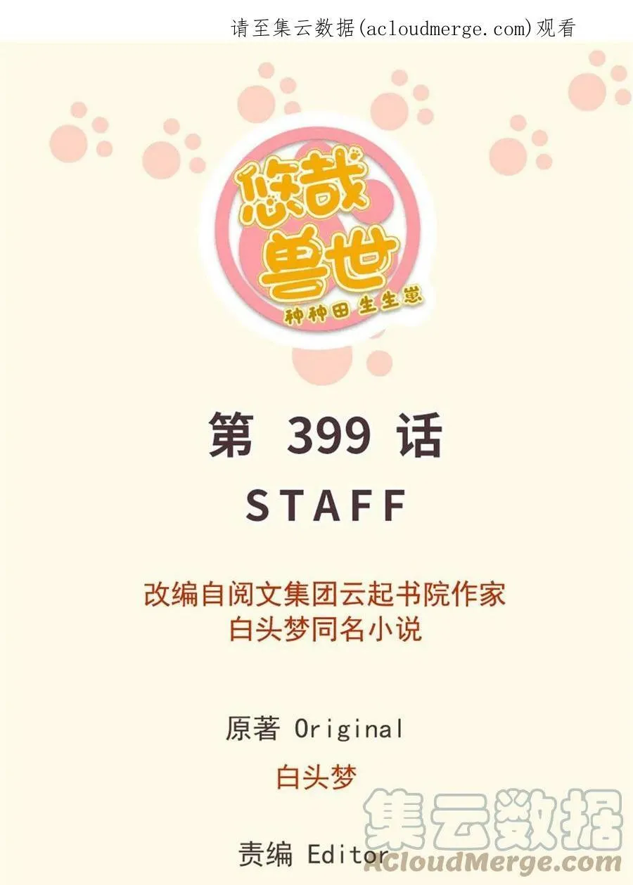 399 第1页