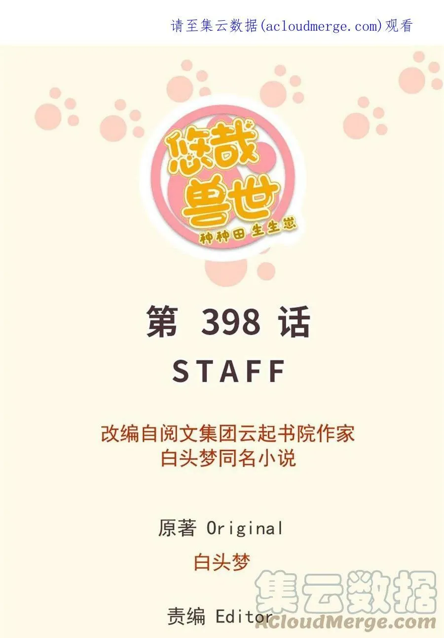 398 第1页